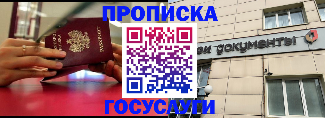 временная регистрация недорого в Питкяранте