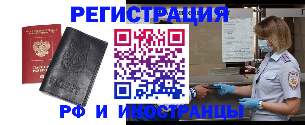 временная регистрация 2025 в Питкяранте