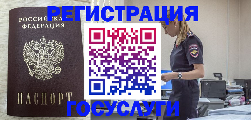 временная регистрация купить в Питкяранте