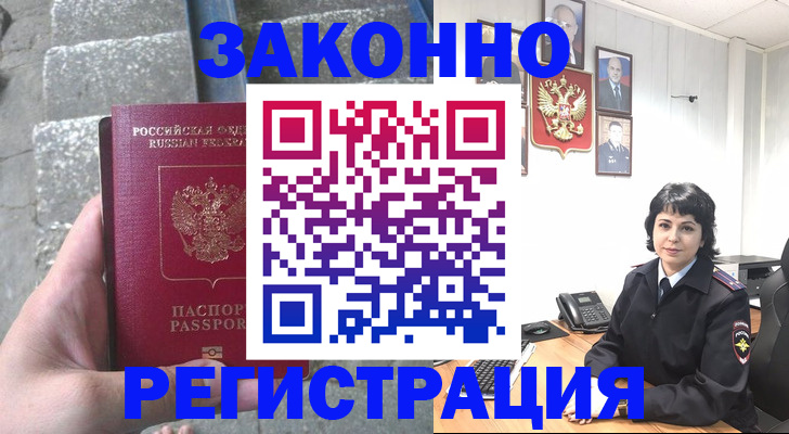 прописка законно в Питкяранте