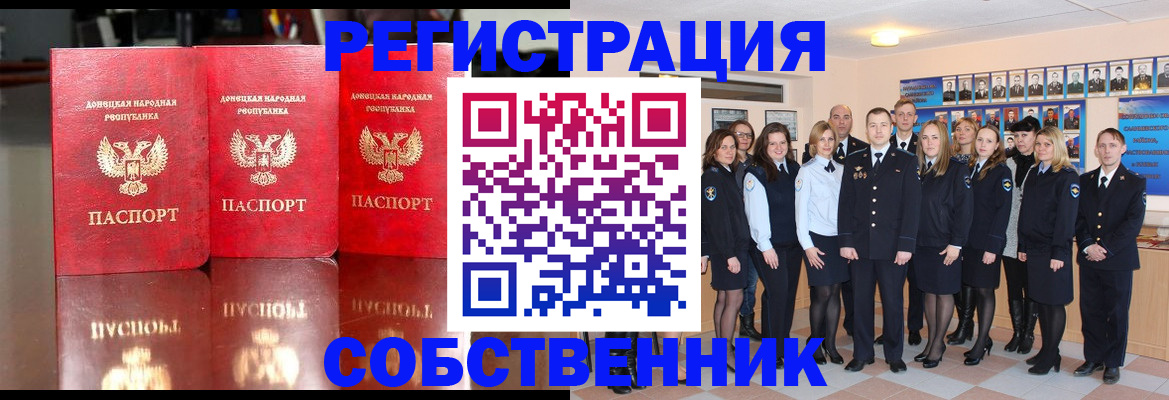 временная прописка в Питкяранте