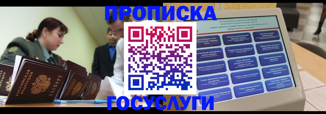 временная прописка в Питкяранте