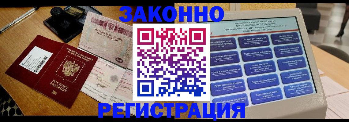 прописка для военкомата в Питкяранте